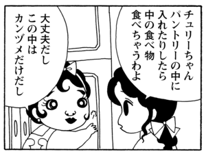 【無料漫画】毎日配信！少年アシベ（220）素顔を見た周りの反応は…「真実の姿」キュートな“ゴマちゃん”をめぐる名作4コマ／森下裕美 7