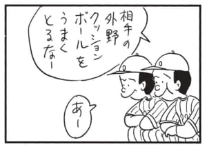 【無料漫画】かりあげクン（1762回）毎日配信！「万歩計」「クッションボール」普通の“万歩計”とは一味違う!?／植田まさし 6