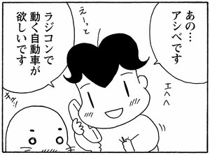 【無料漫画】毎日配信！少年アシベ（178）皆で楽しいクリスマス「夢のパーティー」キュートな“ゴマちゃん”をめぐる名作4コマ／森下裕美 7