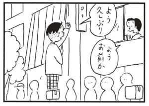 【無料漫画】かりあげクン(1467回)毎日配信!「あやとり」「パーキングメーター」あやとりの達人に出した難題とは…?/植田まさし 8