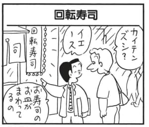 【無料漫画】かりあげクン（1583回）毎日配信！「耳かき」「遺言状」意外な場所で“趣味”が活かされる!?／植田まさし 9