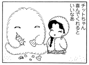 【無料漫画】毎日配信!少年アシベ(223)コラコラ島でのクリスマス「チットちゃんのプレゼント」キュートな“ゴマちゃん”をめぐる名作4コマ/森下裕美 28
