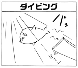 ダイビング