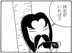 【無料漫画】毎日配信！少年アシベ（173）新しい土地でも相変わらず？「コラコラ島の毎日」キュートな“ゴマちゃん”をめぐる名作4コマ／森下裕美 8