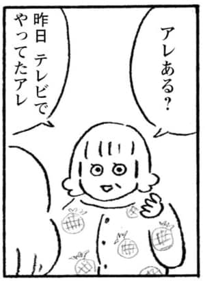 【無料漫画】お客さんの記憶力を信じるな『本屋の堀ちゃん』(2) 18