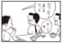 【無料漫画】かりあげクン（2001回）毎日2回配信！「デザート」ビワの驚きの調達方法／植田まさし