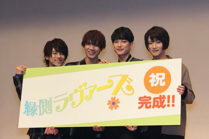 松田岳、三山凌輝、笹翼、秋葉友佑ら登場、映画『縁側ラヴァーズ』 完成イベント開催の画像001