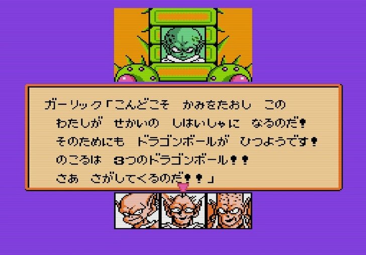 最強キャラは意外!? ファミコン版「ドラゴンボール」の傑作『強襲！サイヤ人』が発売30周年！の画像013