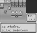 ファイヤー「にらみつける」の肩透かし感…初代『ポケモン』困惑の思い出たちの画像004