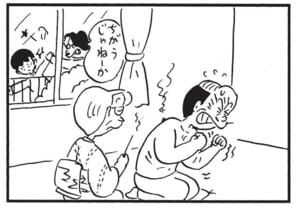 ちがうじゃねーか