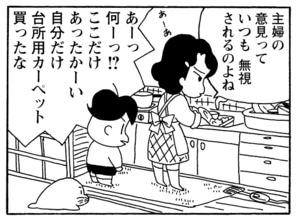 【無料漫画】毎日配信!少年アシベ(187)ゴマちゃんの天敵は…!?「闘えゴマちゃん」キュートな“ゴマちゃん”をめぐる名作4コマ/森下裕美 9