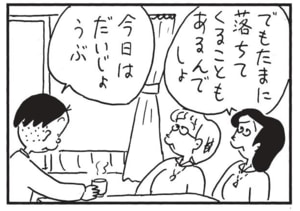 【無料漫画】かりあげクン（1688回）毎日配信！「彫刻」「ヤモリ」彫刻作品に興味津々…？／植田まさし 7