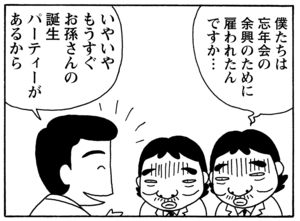 【無料漫画】毎日配信！少年アシベ（48）「彼への伝言」森下裕美／キュートなゴマフアザラシの“ゴマちゃん”をめぐる名作ギャグ4コマ 25