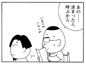 【無料漫画】毎日配信!少年アシベ(199)見栄をはった結果…「恐怖のチクワ」キュートな“ゴマちゃん”をめぐる名作4コマ/森下裕美 27