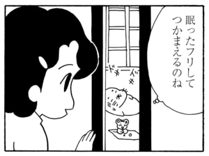 【無料漫画】毎日配信！少年アシベ（225）新人社員が個性的すぎる「吹田とチュッ太」キュートな“ゴマちゃん”をめぐる名作4コマ／森下裕美 23