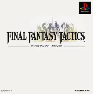 あまりにも残酷すぎる…初代プレステ『ファイナルファンタジータクティクス』に刻まれた「絶望」と「恐怖」のトラウマの画像