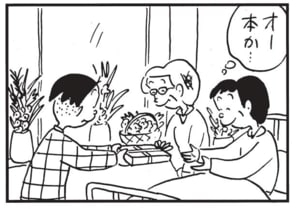 【無料漫画】かりあげクン（1717回）毎日配信！「病気見舞い」「寝袋」お見舞いで病室が花だらけに…／植田まさし 3