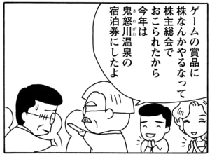 【無料漫画】毎日配信！少年アシベ（52）「アシベの誕生日」森下裕美／キュートなゴマフアザラシの“ゴマちゃん”をめぐる名作ギャグ4コマ 17