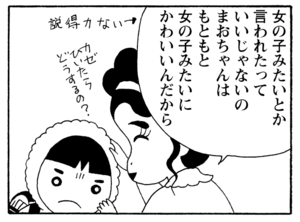 【無料漫画】毎日配信!少年アシベ(229)布団から出られない「雪の日の予感」キュートな“ゴマちゃん”をめぐる名作4コマ/森下裕美 15