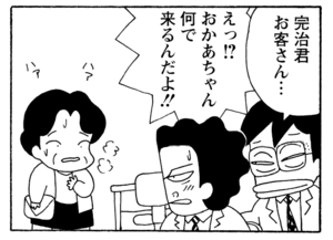 【無料漫画】毎日配信！少年アシベ（216）小鳥に礼儀を教えてみるが…「ジェラシーギーコ」キュートな“ゴマちゃん”をめぐる名作4コマ／森下裕美 20
