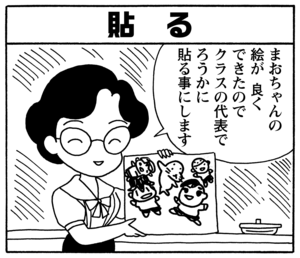 【無料漫画】毎日配信！少年アシベ（106）「夏が待ち遠しい」森下裕美／キュートなゴマフアザラシの“ゴマちゃん”をめぐる名作ギャグ4コマ 26