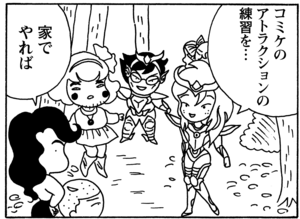 【無料漫画】毎日配信！少年アシベ（76）「秋の遠足」森下裕美／キュートなゴマフアザラシの“ゴマちゃん”をめぐる名作ギャグ4コマ 17