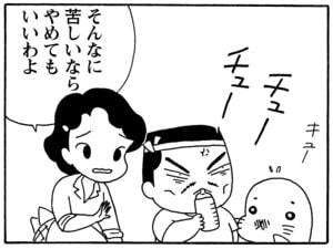 【無料漫画】毎日配信!少年アシベ(150)「鱶田の敵」森下裕美/キュートなゴマフアザラシの“ゴマちゃん”をめぐる名作ギャグ4コマ 13