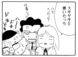 【無料漫画】毎日配信！少年アシベ（231）うっかり踏みつぶしそうに…「ギーコの目的」キュートな“ゴマちゃん”をめぐる名作4コマ／森下裕美 21