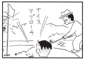 【無料漫画】かりあげクン(1527回)毎日配信!「大目玉」「かつお」遅刻して激怒された次の瞬間…/植田まさし 14