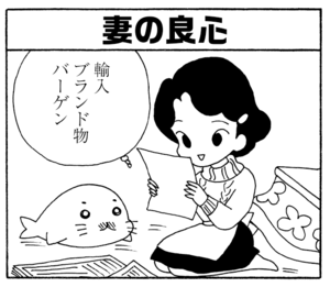 【無料漫画】毎日配信!少年アシベ(221)何でもビデオに撮る父親「反省してます」キュートな“ゴマちゃん”をめぐる名作4コマ/森下裕美 18