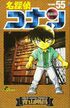 『名探偵コナン』『まじっく快斗』の重要人物…!? 初代怪盗キッド・黒羽盗一とはいったい何者なのか