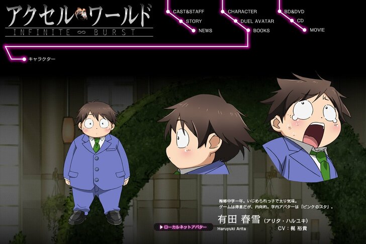 【今日が誕生日】「アクセルワールド」ハルユキ＆「バナナマン」設楽の花言葉は「感謝」「誠実」の画像002