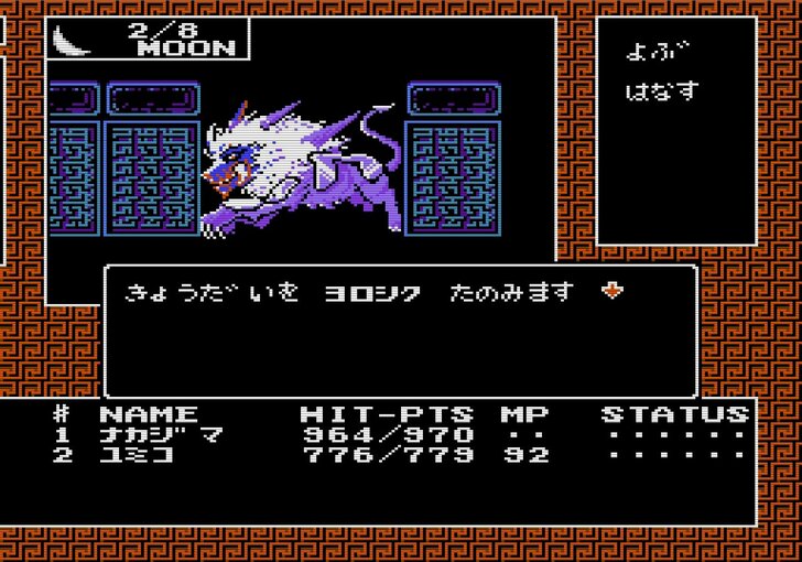 ファミコン『デジタル・デビル物語』「メガテン」シリーズのルーツに思いを馳せるの画像010