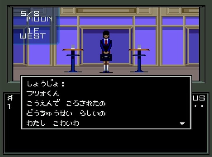 「東京崩壊」「母親が食われる？」スーパーファミコン版『真・女神転生』発売から28年、名作シリーズの原点を振り返るの画像003