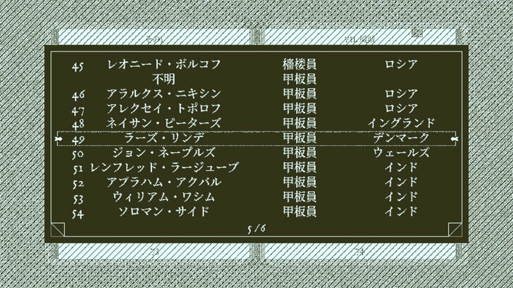 推理に必要なもの“だけ”凝縮した激ムズインディーゲーム『オブラ・ディン号の帰還』が斬新すぎる【ヤマグチクエストコラム】の画像005
