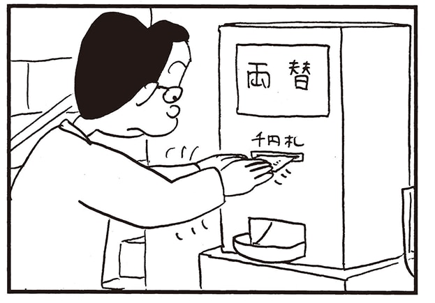 無料漫画】かりあげクン（2093回）毎日2回配信！「両替機」お札を入れ