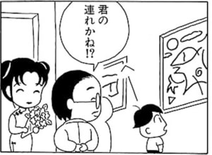 【無料漫画】毎日配信！少年アシベ（5）「じいちゃんの秘書」森下裕美 23