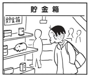 【無料漫画】かりあげクン(1869回)毎日2回配信!「貯金箱」かわいい貯金箱に愛着を抱くあまり…/植田まさし 1