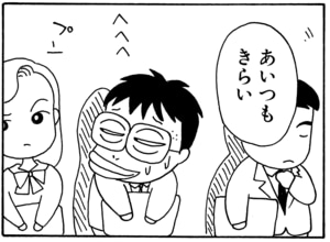 【無料漫画】毎日配信！少年アシベ（20）「眠れない夜に…」森下裕美／キュートなゴマフアザラシの“ゴマちゃん”をめぐる名作ギャグ4コマ 40