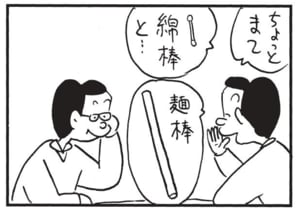 【無料漫画】かりあげクン(1531回)毎日配信!「味見」「カラオケ」こっそり味見したのが見つかったけど…?/植田まさし 14