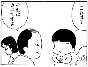【無料漫画】毎日配信!少年アシベ(154)「海へ行こう」森下裕美/キュートなゴマフアザラシの“ゴマちゃん”をめぐる名作ギャグ4コマ 16