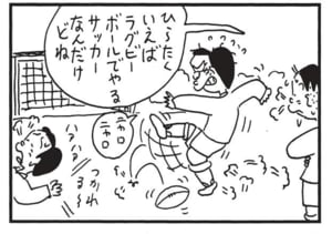 【無料漫画】かりあげクン(1527回)毎日配信!「大目玉」「かつお」遅刻して激怒された次の瞬間…/植田まさし 12
