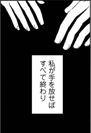 【無料漫画】男女4人の共同生活に終止符が…!?『北くんがかわいすぎて手に余るので、３人でシェアすることにしました。』第15話／榊こつぶの画像