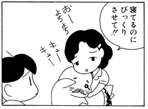 【無料漫画】毎日配信！少年アシベ（18）「寝てる」森下裕美 19