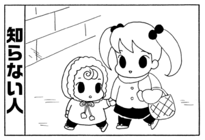 【無料漫画】毎日配信！少年アシベ（232）知らない人に声をかけられて…「気になる父ちゃん」キュートな“ゴマちゃん”をめぐる名作4コマ／森下裕美 2