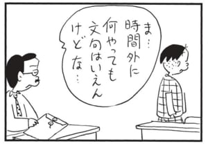 【無料漫画】かりあげクン(1463回)毎日配信!「CTスキャン」「サラリーマン」腹部のCT画像を見せびらかしていたら…/植田まさし 11