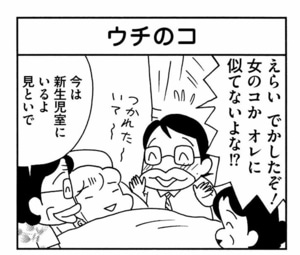 【無料漫画】ここだけのふたり!(452回)ついに出産の時がやってきた…!/森下裕美 9