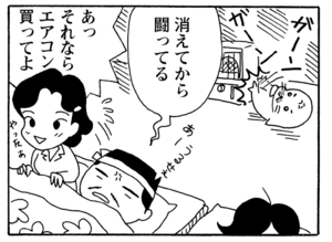 【無料漫画】毎日配信!少年アシベ(187)ゴマちゃんの天敵は…!?「闘えゴマちゃん」キュートな“ゴマちゃん”をめぐる名作4コマ/森下裕美 21