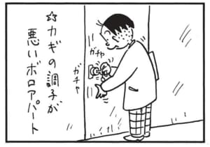 【無料漫画】かりあげクン(1478回)毎日配信!「おしゃれ」「説明」すてきなアスコットタイだと思いきや…/植田まさし 11