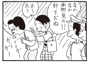 なかなか面倒見のいい部下だね ホラホラ